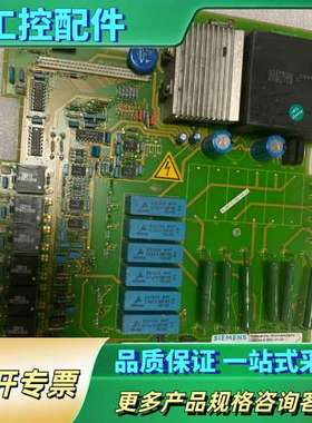 C98043-A1663-L41-08 6RA28电源【议价】