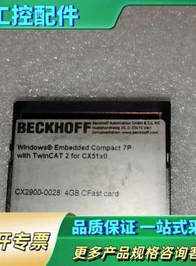 倍福BECKHOFF，CX2900-0028 ，ICFS【议价】
