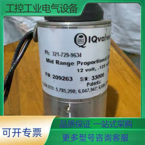 【IQ阀门】12V中压比例控制阀，型号321-729-963【议价】