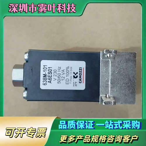 康茂胜camozzi电磁阀638M-101-A6ES01【议价】
