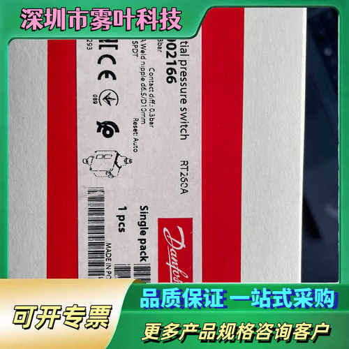丹佛斯压差控制器RT260A；有需要的联系。【议价1】