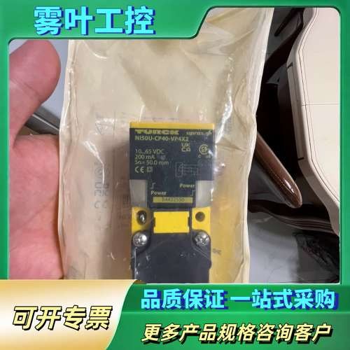 TURCK NI50U-CP40-VP4X2接近传感器，【议价】