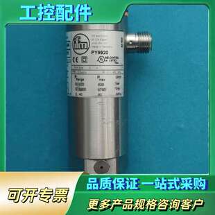 ifm易福门压力传感器PY9920 议价