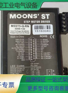 MSST5-Q-RN 5000-132 鸣志驱动器 功能正常【议价】