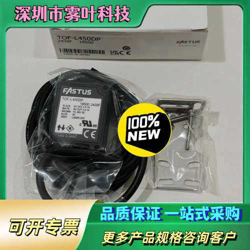 日本FASTUS奥泰斯TOF-L450DP光学传感器【议价】