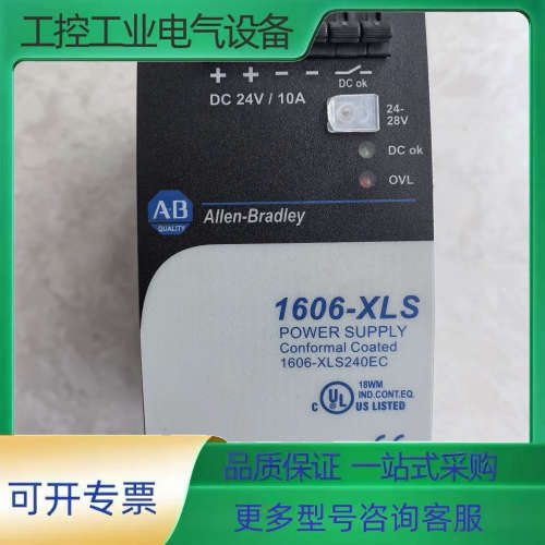 1606-XLS240EC【议价】