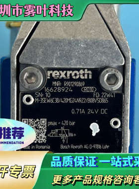 力士乐直动式方向阀，REXROTH直动式方向阀，R90129【议价】