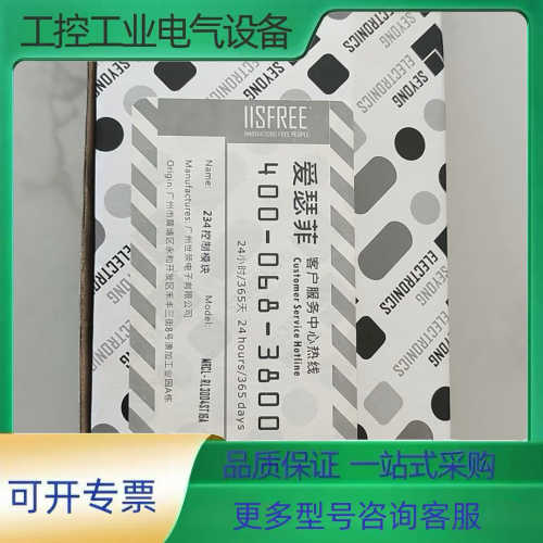 爱瑟菲智能照明模块4.6.8路MRCL-RL3004ST16【议价】