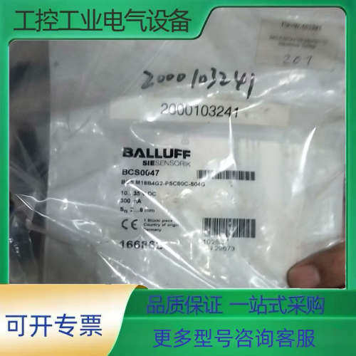 BCS0047，BCSM18B4G2-PSC80C-S04G【议价】