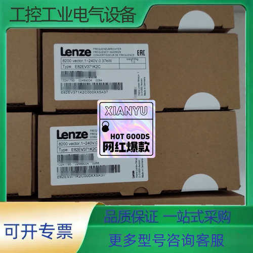 伦茨变频器 E82EV371K2C，8200系列，0.37k【议价】