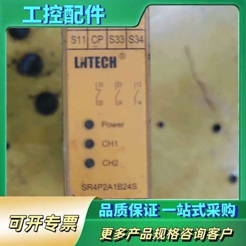 莱恩LNTECH安全继电器SR4P2A1B24S，成色如图，【议价】