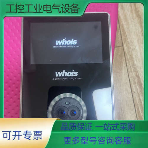 whois掌纹识别门禁机【议价】