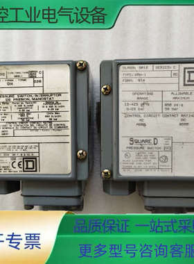 Square-D美商实块压力开关CLASS9012  GBW【议价】