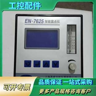 EN7625 议价 一80 实物拍照 20℃ 英盛智能露点仪