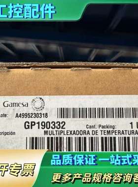 【Gamesa GP190332 温度多路复用器】【议价】