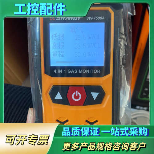 深达威SW7500A/SW7500D四合一气体检测仪泵吸式有【议价】