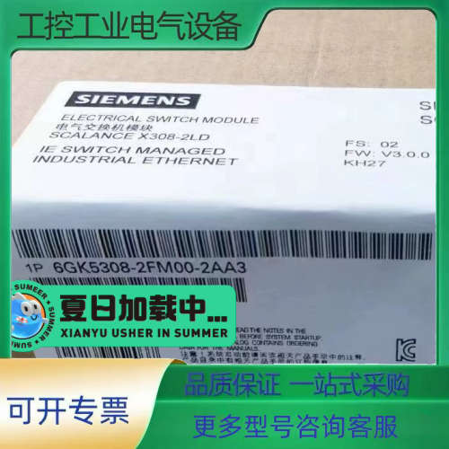 6GK5308-2FM00-2AA3【议价】