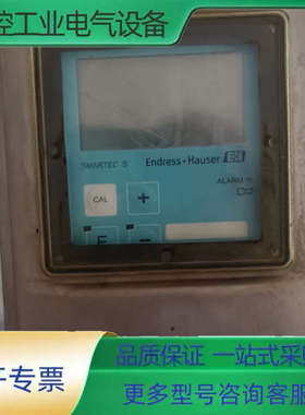 德国E+H Smartec电导率仪，型号CLD134-PVA【议价】