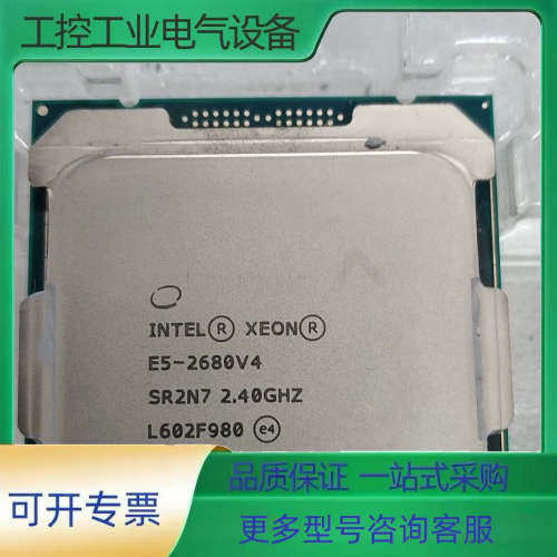 E5 2680v4 cpu 功能完好 14核28线程  有需【议价】