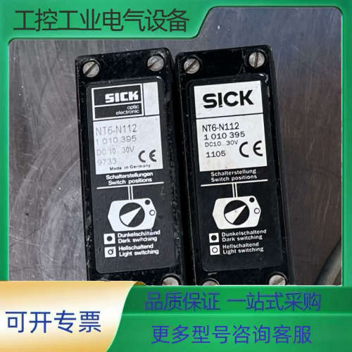色标传感器 NT6-N112 1010395 DC1【议价】