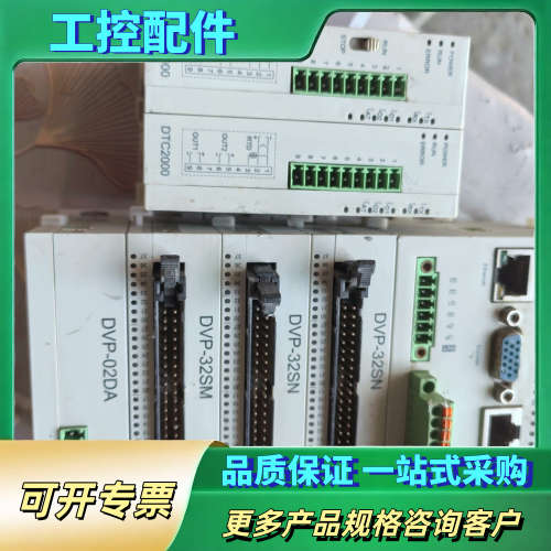 台达PLC控制器DVP10MC11T，带扩展模【议价】