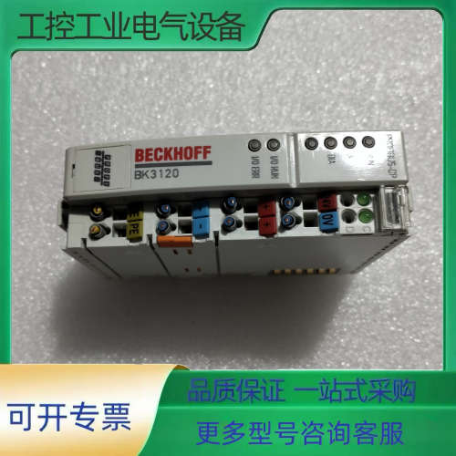 倍福BK3120 PROFIBUS耦合器，实物拍摄，功能完好【议价】