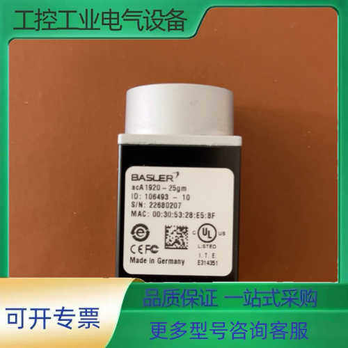 basler巴斯勒aca1920-25gm，成色如图【议价】