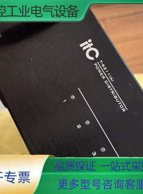 ITC T-6211(A)电源分配器，黑色外观，功能完好。适【议价】