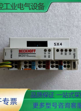 BECKHOFF倍福BK2010 Lightbus耦合器，拆【议价】