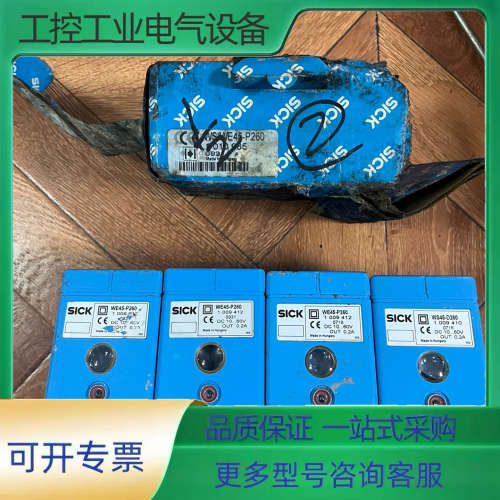 WE45-P260 1009412  WS45-D260 1【议价】