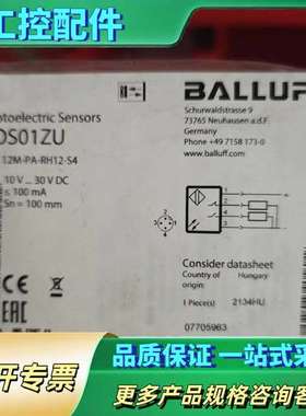 巴鲁夫BALLUFF光电传感器BOS01ZU，型号BOS 1【议价】