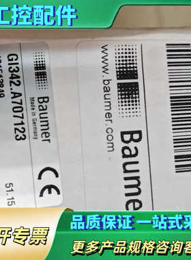 德国Baumer堡盟编码器GI342.A707123，原【议价】