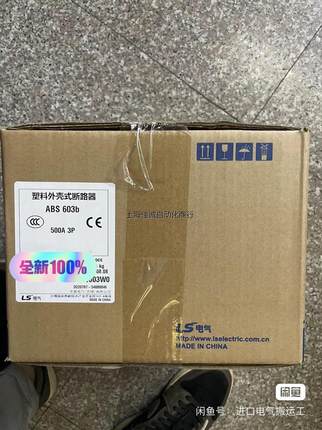 LGABS603b 500A LG LS塑壳断路器 秒发议价