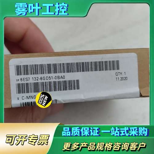 正品6ES7132-6GD51-0BA0，底部【议价】