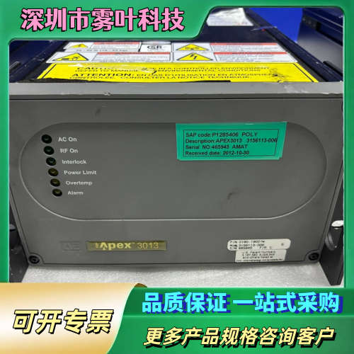AE Apex 3013射频电源，型号3156113-006【议价】