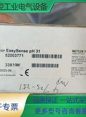 梅特勒托利多pH传感器EasySense pH 31，型号5【议价】