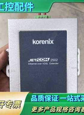 Korenix JetCon 2502-EU600 VDSL【议价】