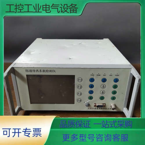 传热系数检测仪  RX-IIB实物拍摄仪价101【议价】
