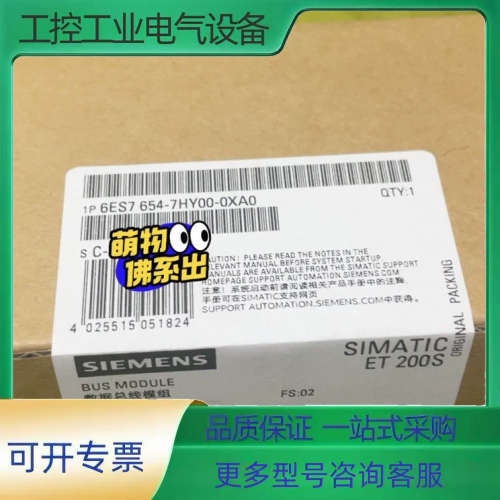 6ES7654-7HY00-0XA0【议价】