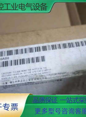 6ES7338-4BC01-0AB0SM338位置输入【议价】