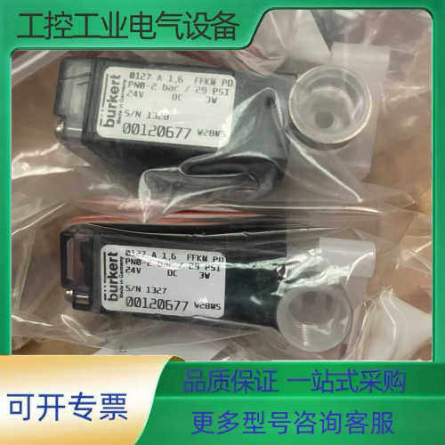 宝德电磁阀，0127 A 1.6 FFKM PD【议价】