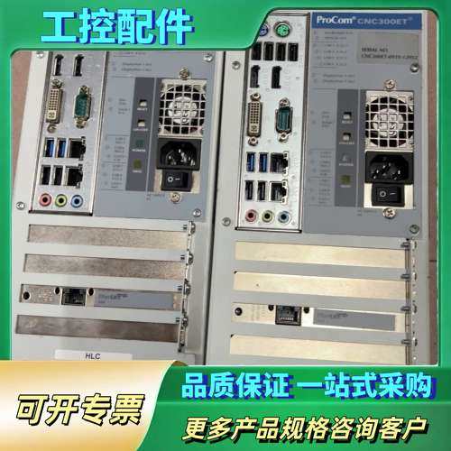 ProCom  CNC300ET 工业主机【议价】