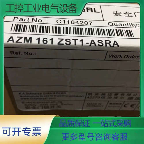 AZM161ZST1-ASRA施迈塞门锁C1164207【议价】