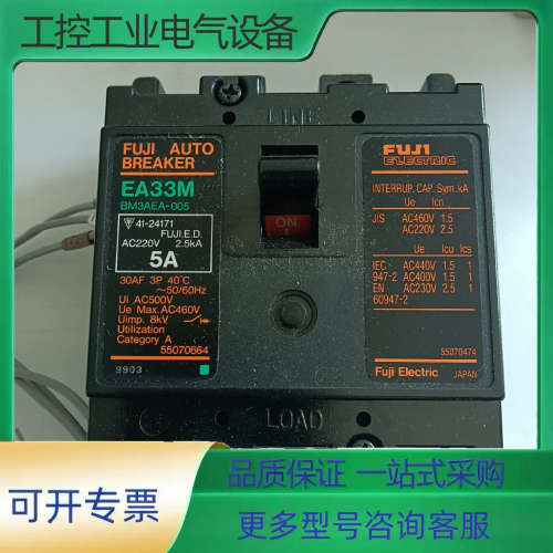 富士断路器EA33M 5A和辅助触点【议价】