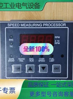 YU MYUNG SPEED MEASURING PEOCE【议价】