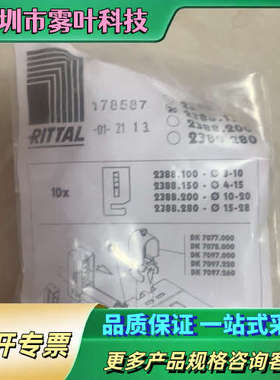 威图威图 RITTAL 2388150 2388.150 E【议价】