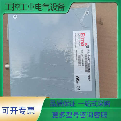 ELMO埃莫伺服驱动器，型号G-DCTR012/400-AM【议价】