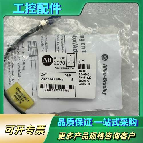 2090-SCEP0-2，AB伺服驱动光纤链接线,长度20c【议价】