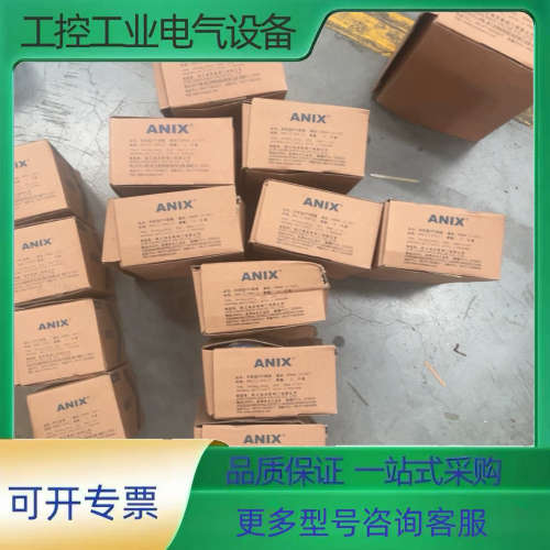 ANIX 2PC球阀 DN50  6只  DN20  28只【议价】