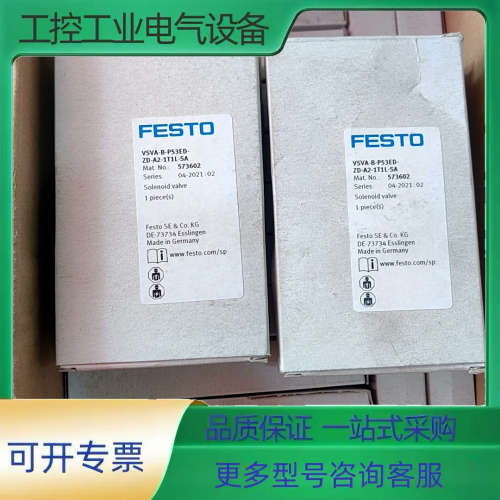 费斯托电磁阀573602 VSVA-B-P53ED-ZD-A【议价】